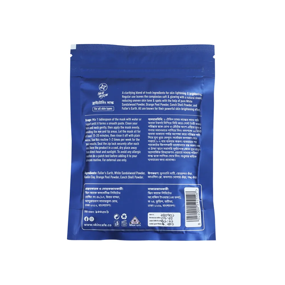 Skin Cafe Brightening Mask - 100gm alternate