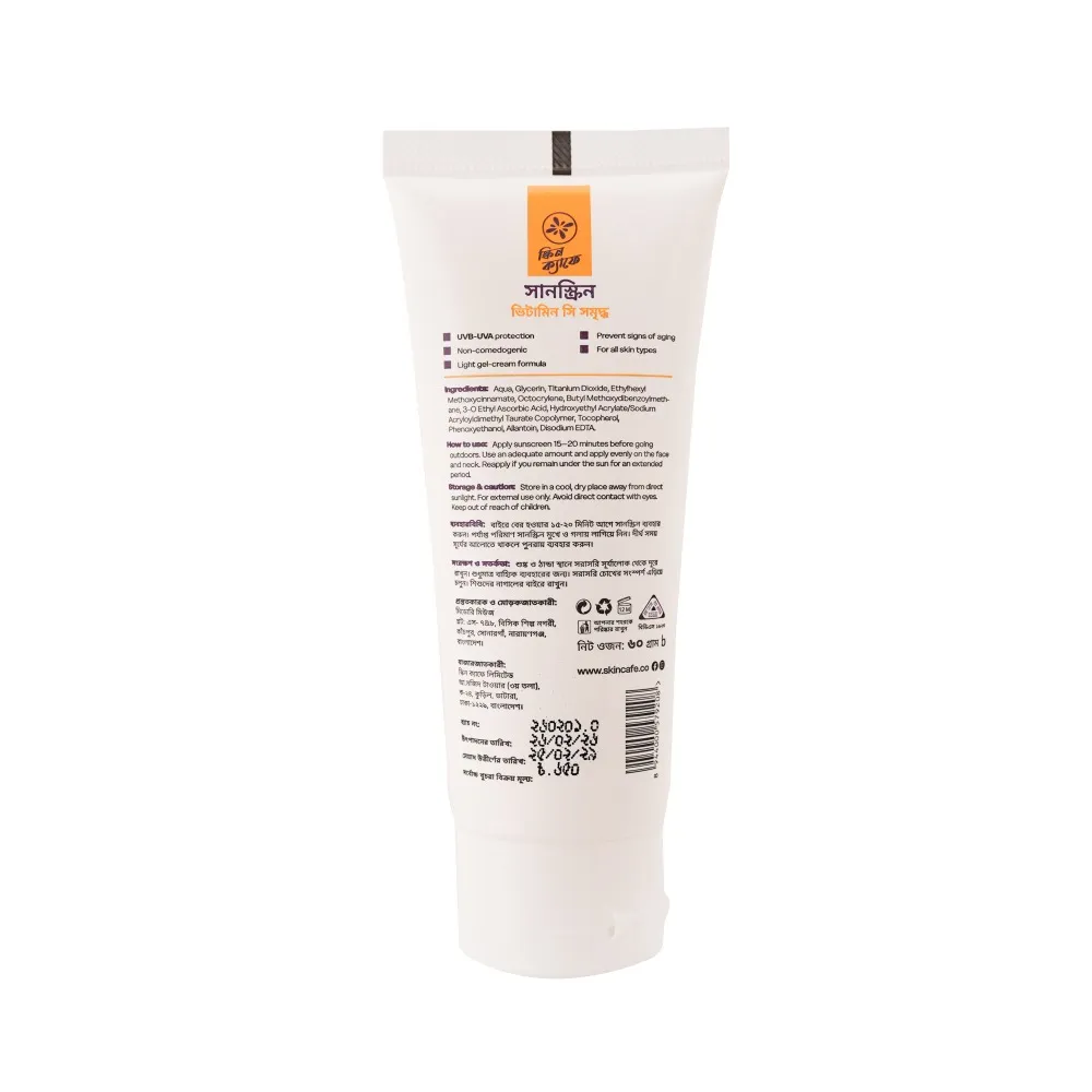 Skin Cafe Sunscreen SPF 50 PA+++ Lightweight & Non-Greasy - 60gm 6